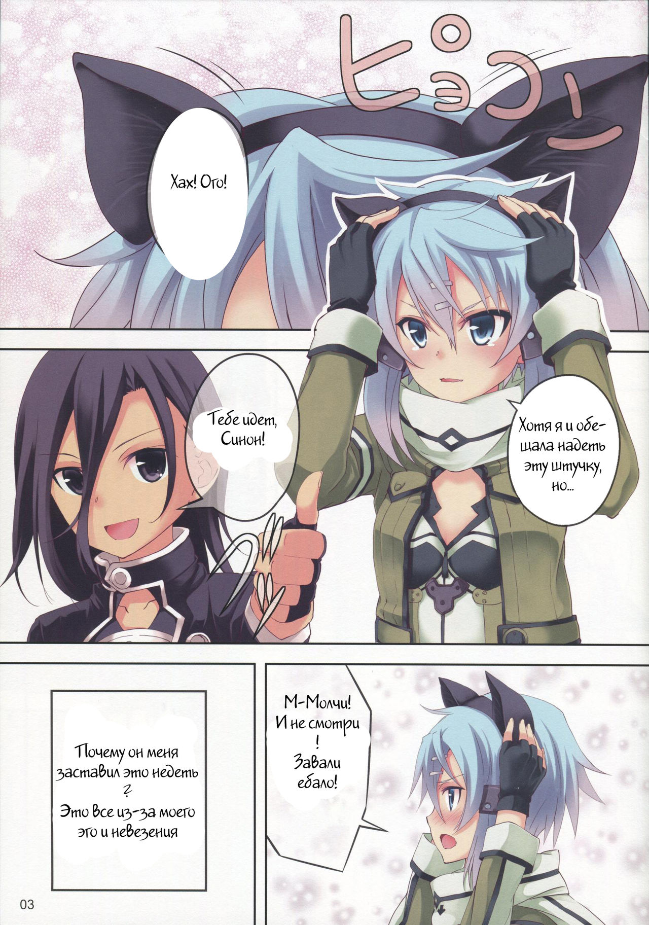 ULTIMARATIO page 2 full