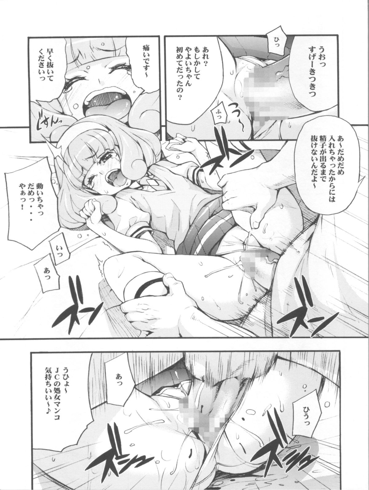 Yayoi to Nao Choukyou Smile page 11 full