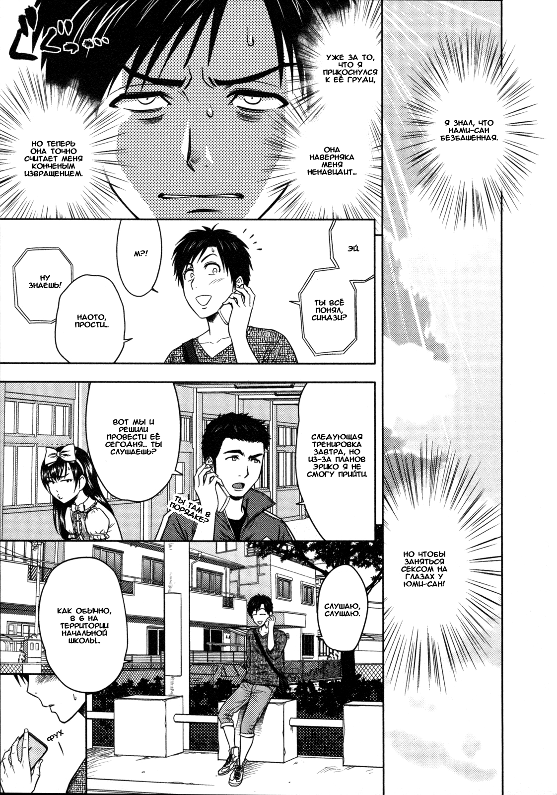 Twin Milf Ch. 4 page 5 full