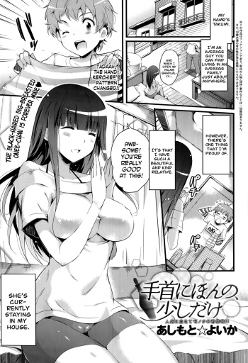 [Ashimoto☆Yoika] Tekubi ni Honno, Sukoshi Dake | Just a Small Tad on the Wrists (COMIC Anthurium 016 2014-08) [English] [Facedesk] cover