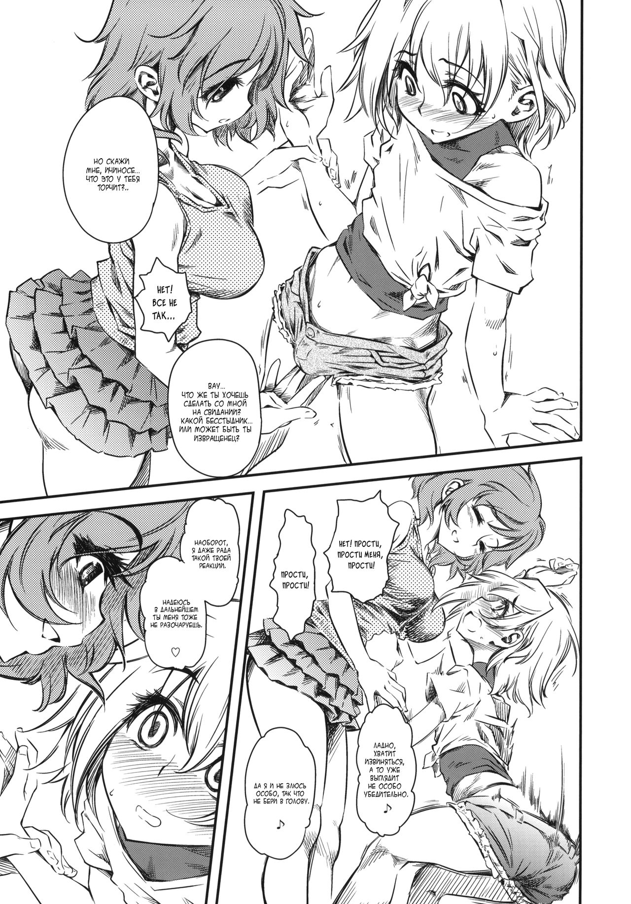 Naburi Yoshi page 12 full