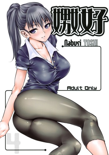 (C78) [Hi-PER PINCH (clover)] Naburi Yoshi [Russian] [MilkCrown] cover