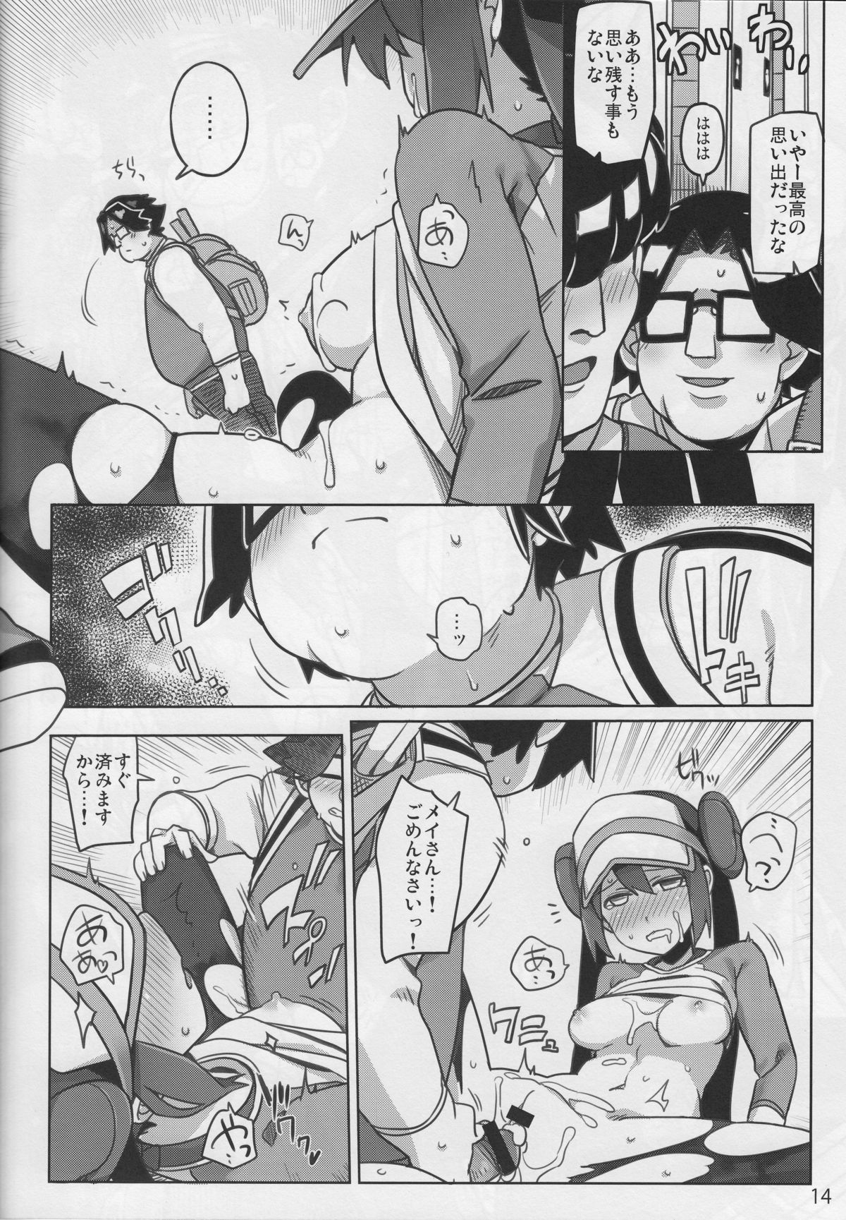 Mix Au Lait page 12 full
