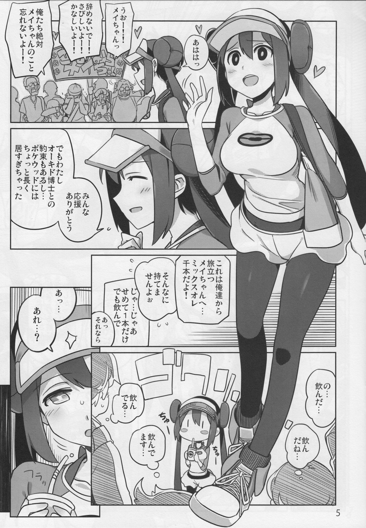 Mix Au Lait page 3 full