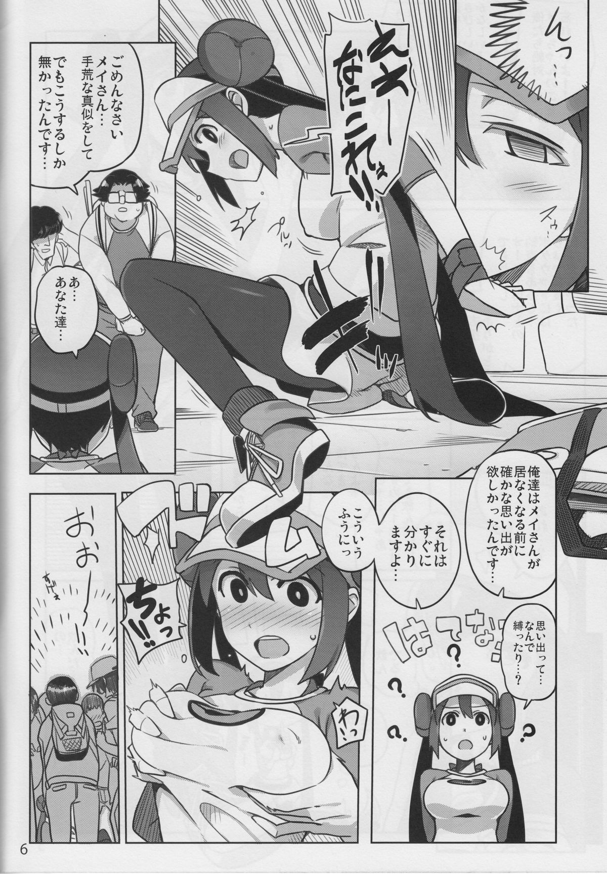 Mix Au Lait page 4 full