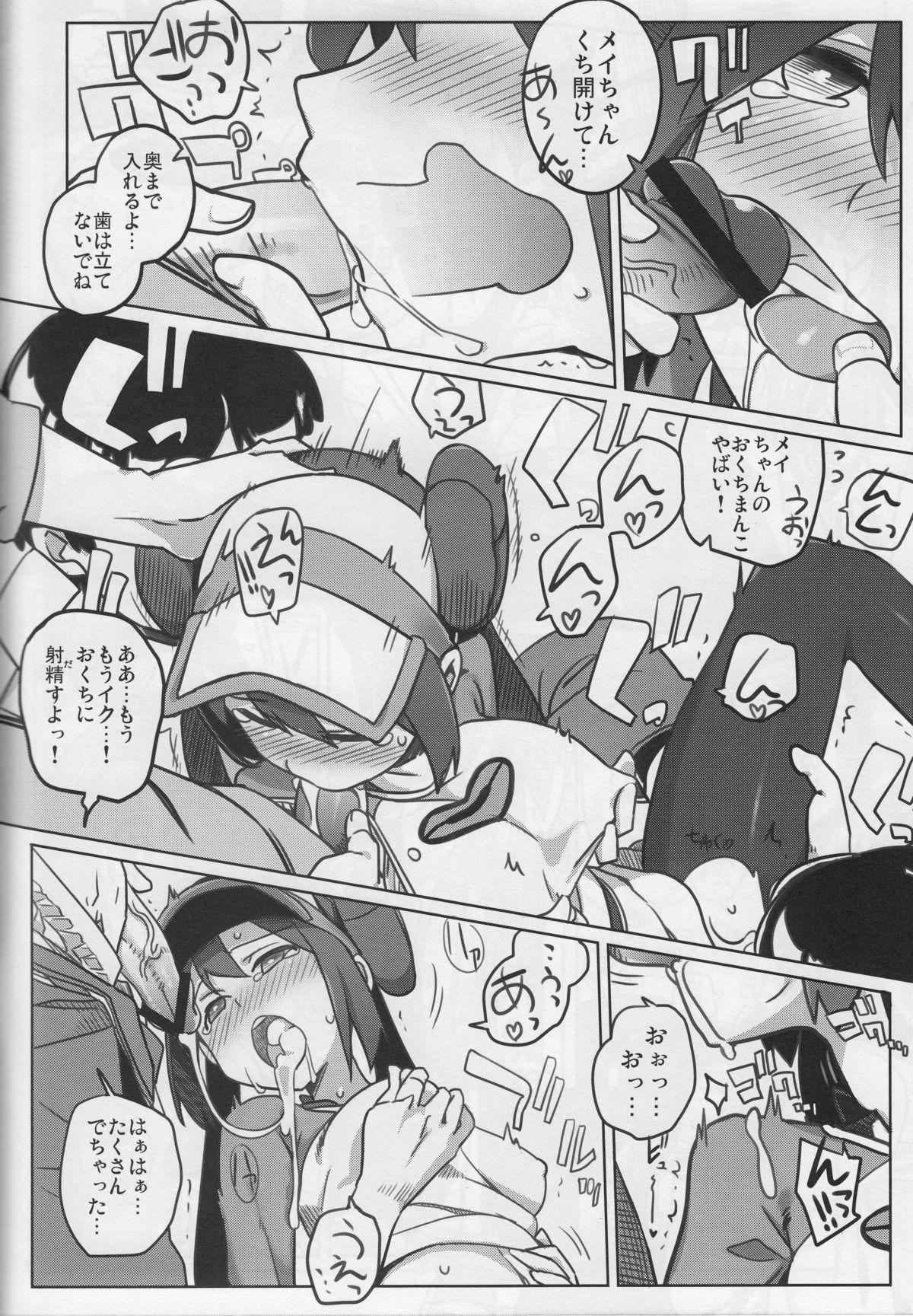 Mix Au Lait page 6 full