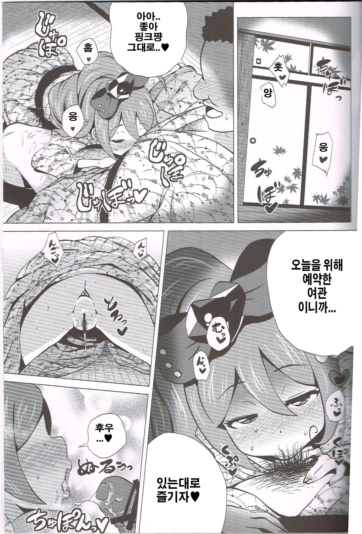 Pink SUMMER page 12 full