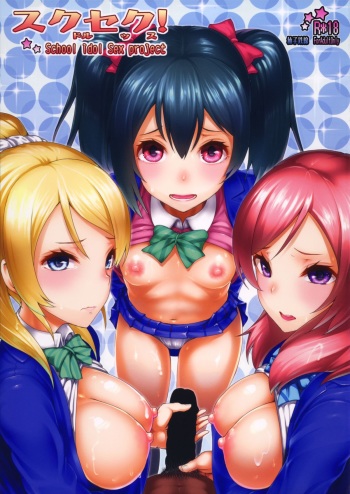 (C86) [E-lse (Yuushi Tessen)] School Idol Sex! (Love Live!) cover