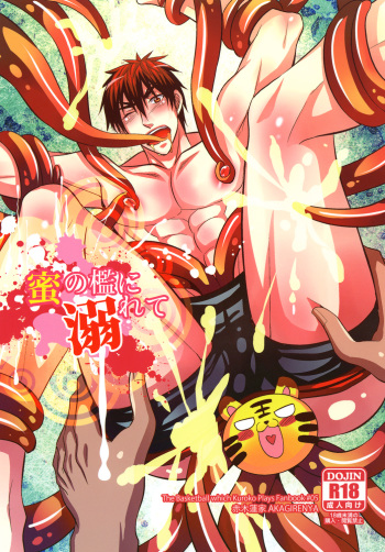 [Akagirenya (Kinokoyun, Akaboshi)] Mitsu no Ori ni Oborete (Kuroko no Basuke) [Digital] cover
