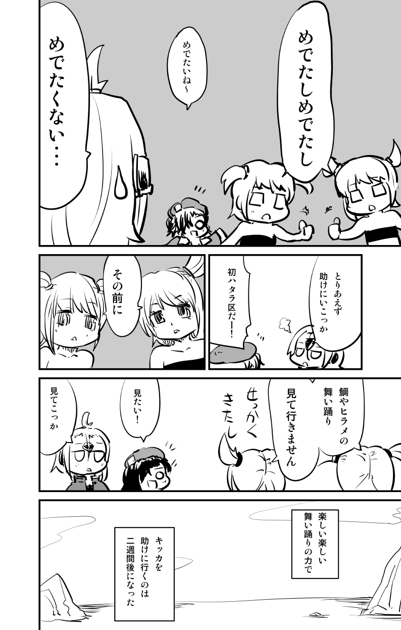 ムーリマイェマスミゲライフ　その8 page 12 full