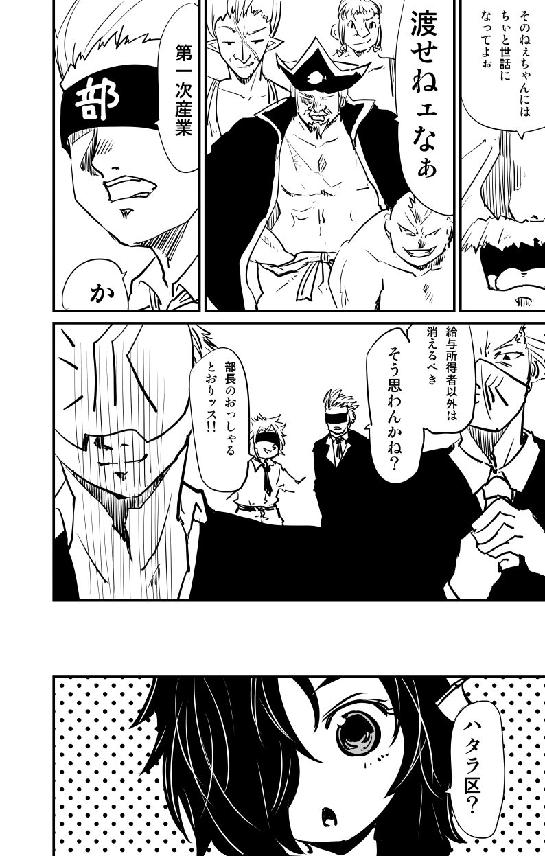 ムーリマイェマスミゲライフ　その8 page 4 full