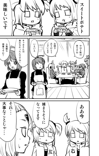 [Fukuchima Kiui] ムーリマイェマスミゲライフ　その8 cover