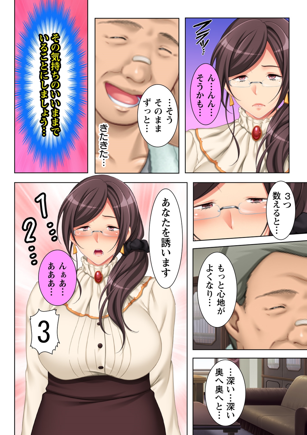 Muriyari Hameta Koto wa Kioku Sasenee! ~Saimin Oji-san ga Joshikou wo Kanzen Shihai!? ~ 5 page 10 full