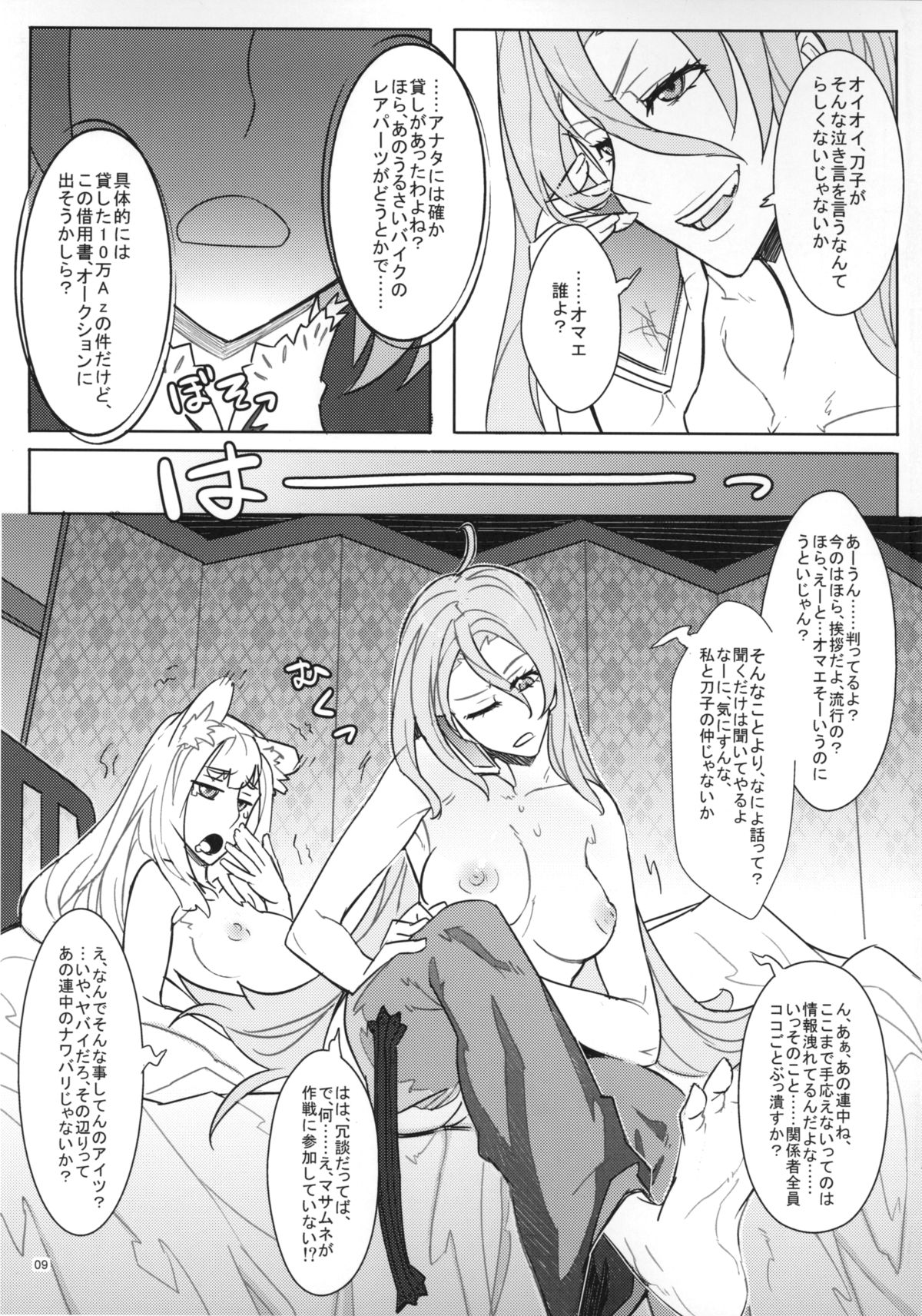 DRAGON JOYSTICK 2+ page 10 full