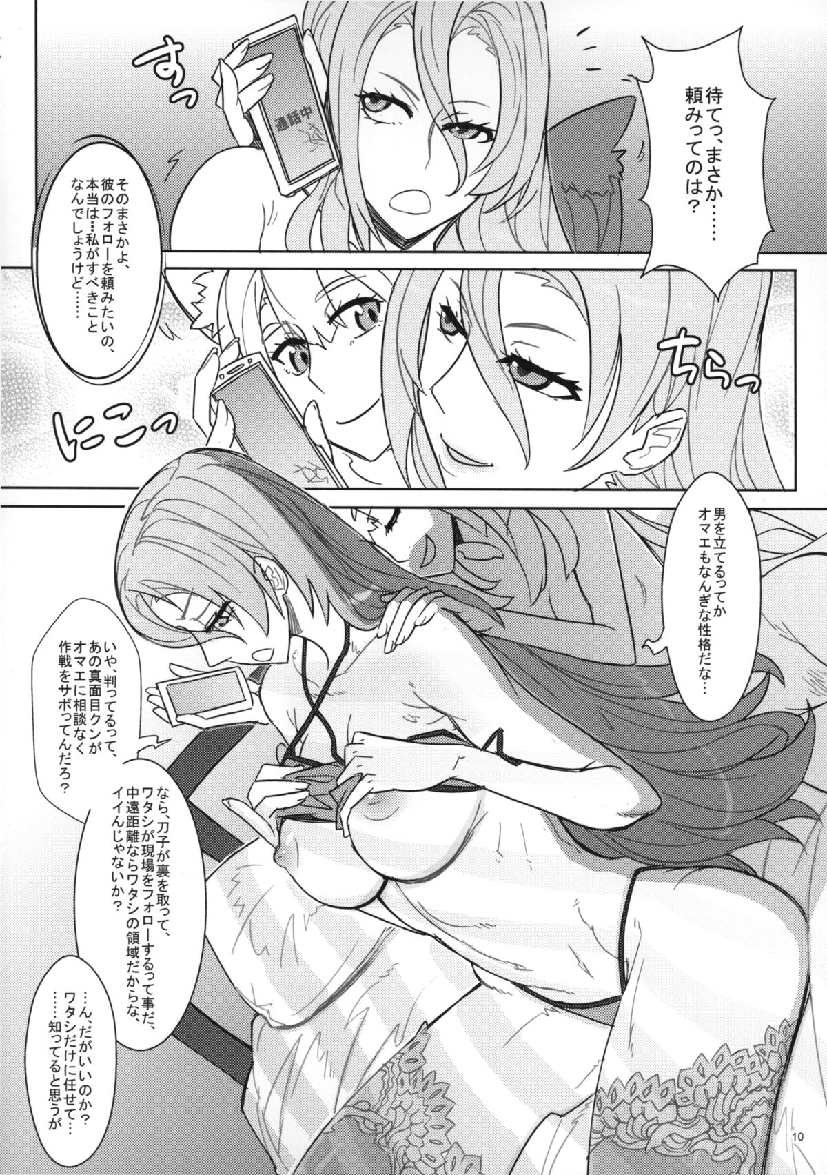 DRAGON JOYSTICK 2+ page 11 full