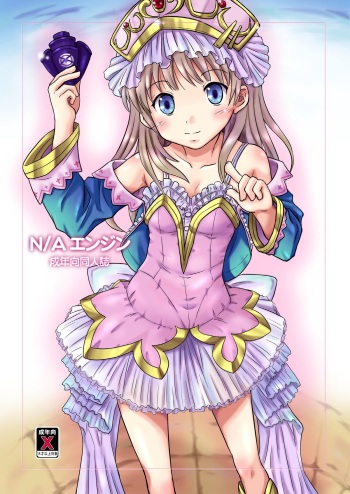 [Chi-Ra-Rhyzhm (Hidaka Toworu)] N/A Engine (Atelier Totori) cover