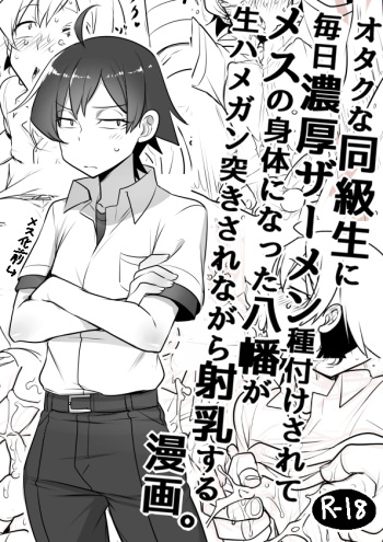 [Cr-R] Mainichi Tanetsuke Sare te Mesu no Karada ni Natta Hachiman ga Hamerare nagara Shanyuu Suru Manga (Yahari Ore no Seishun Love Come wa Machigatteiru.) cover