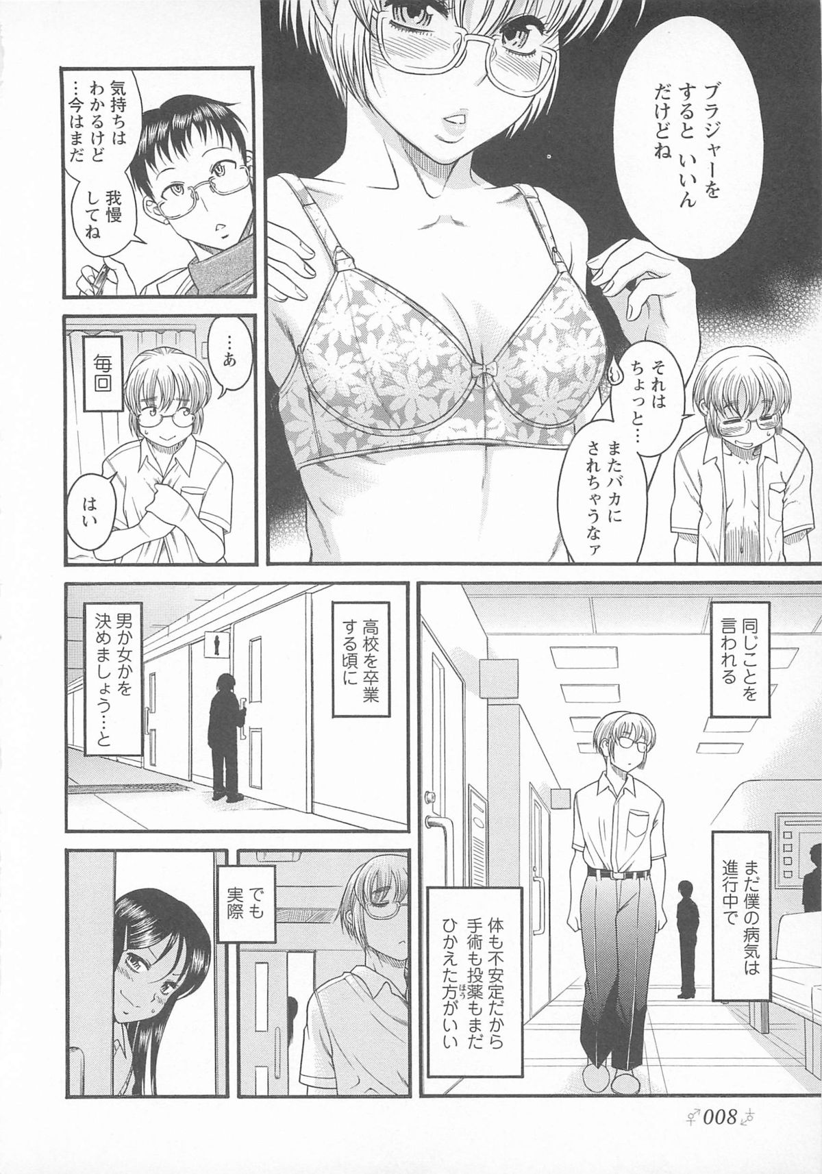 Change H pink page 12 full