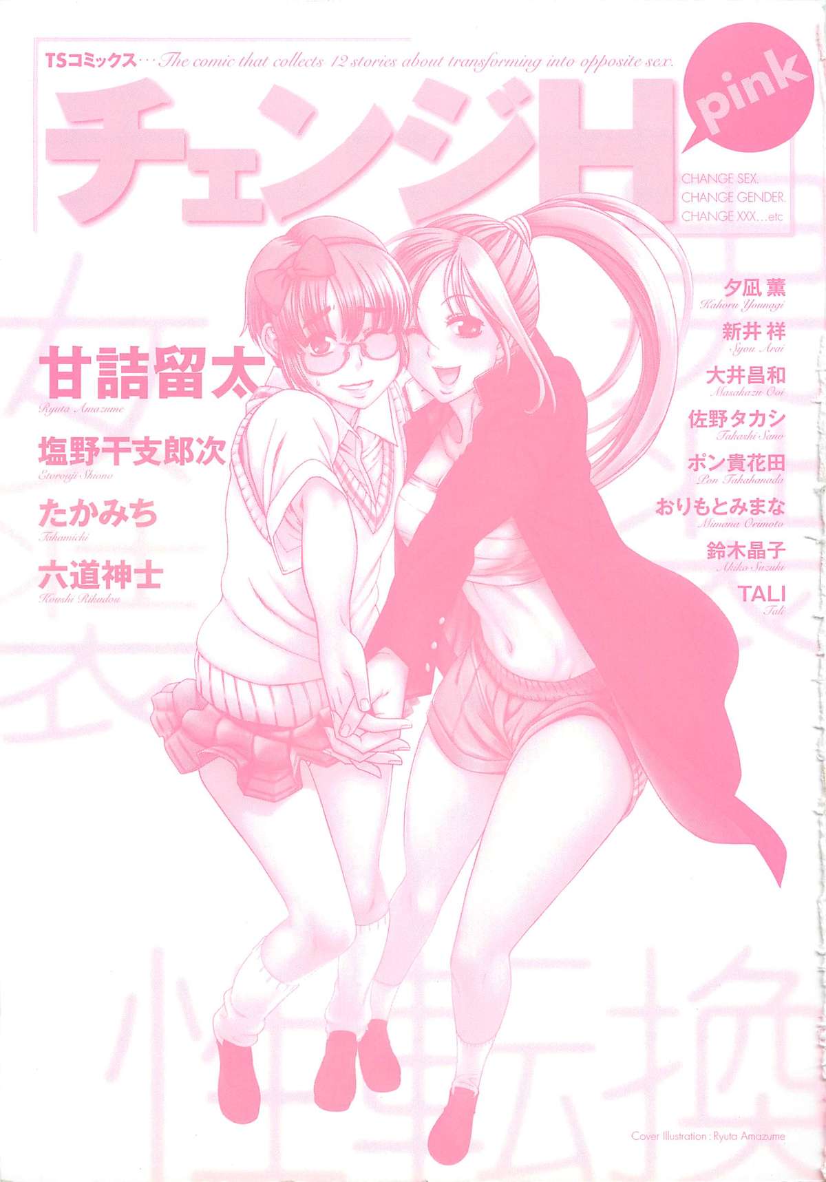 Change H pink page 4 full