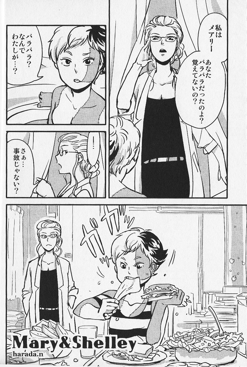 Joai Chuudoku page 5 full