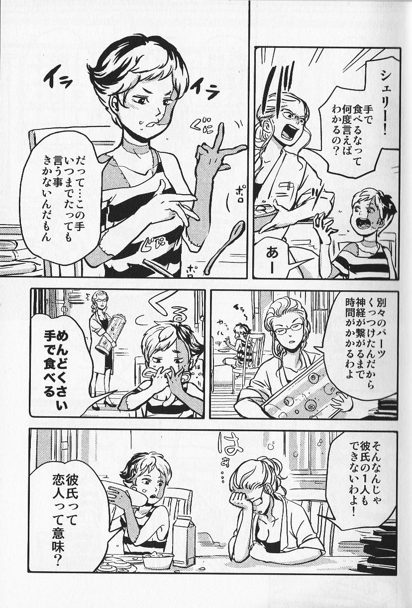 Joai Chuudoku page 6 full