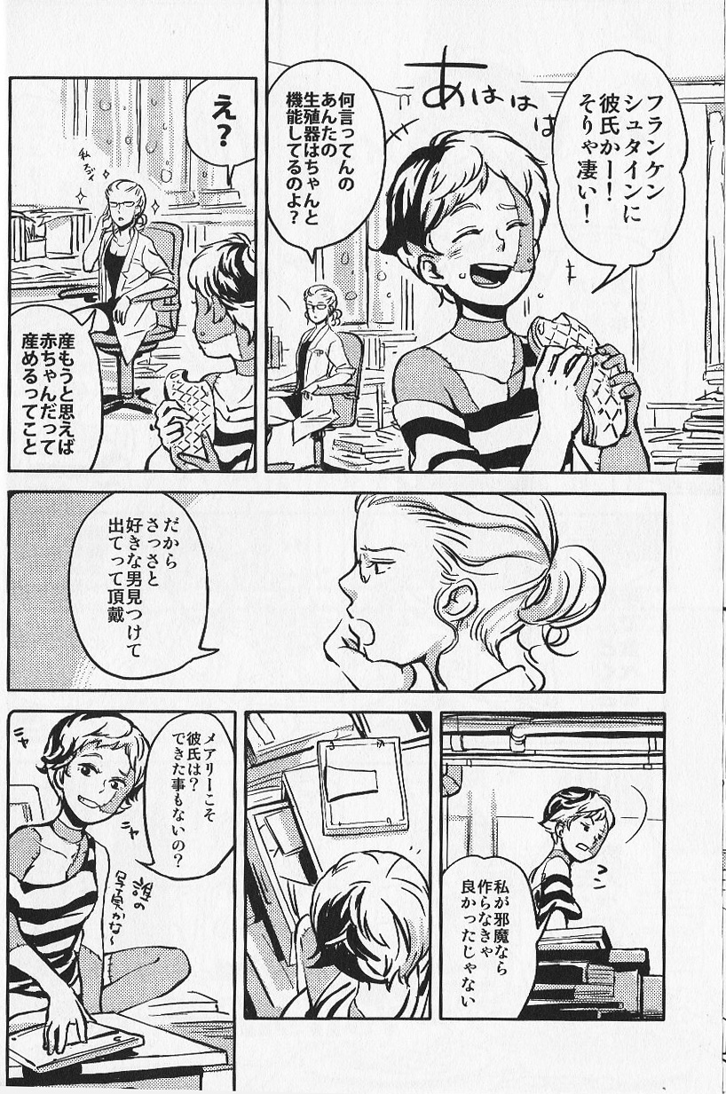 Joai Chuudoku page 7 full