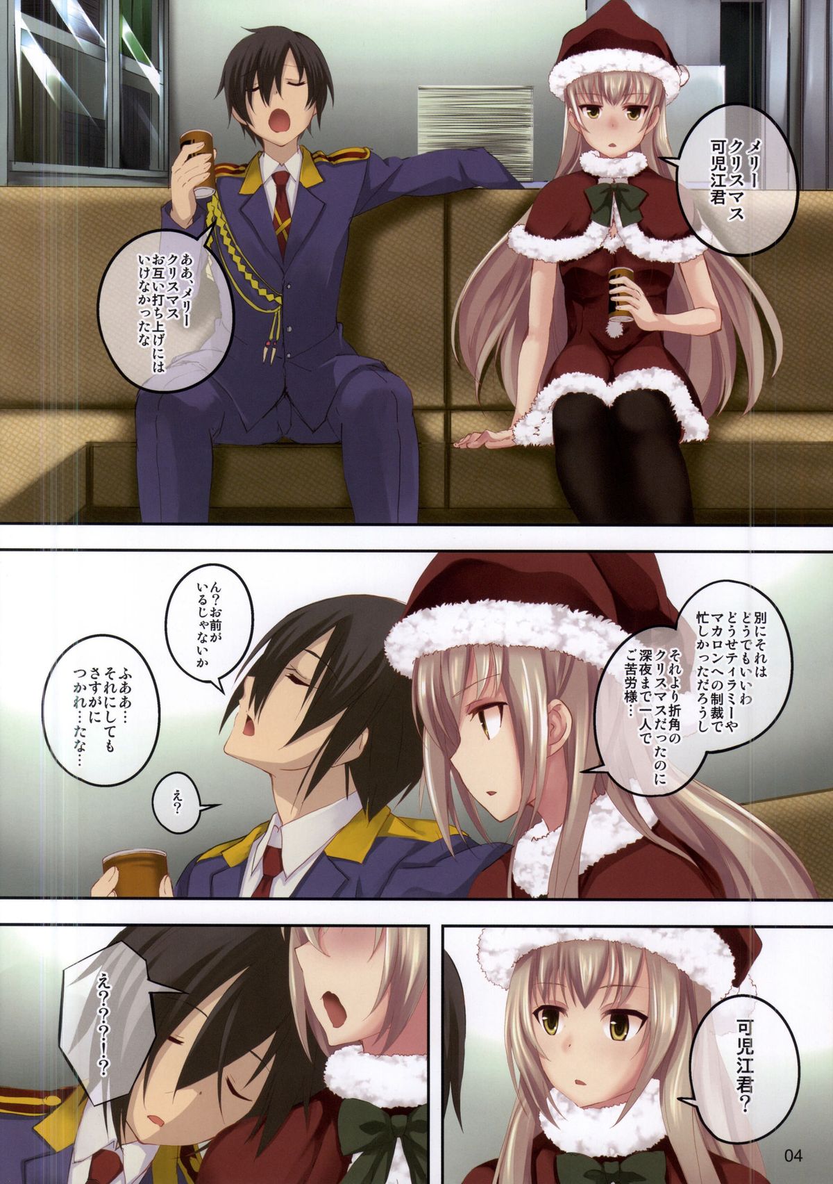 Brilliant Christmas page 4 full