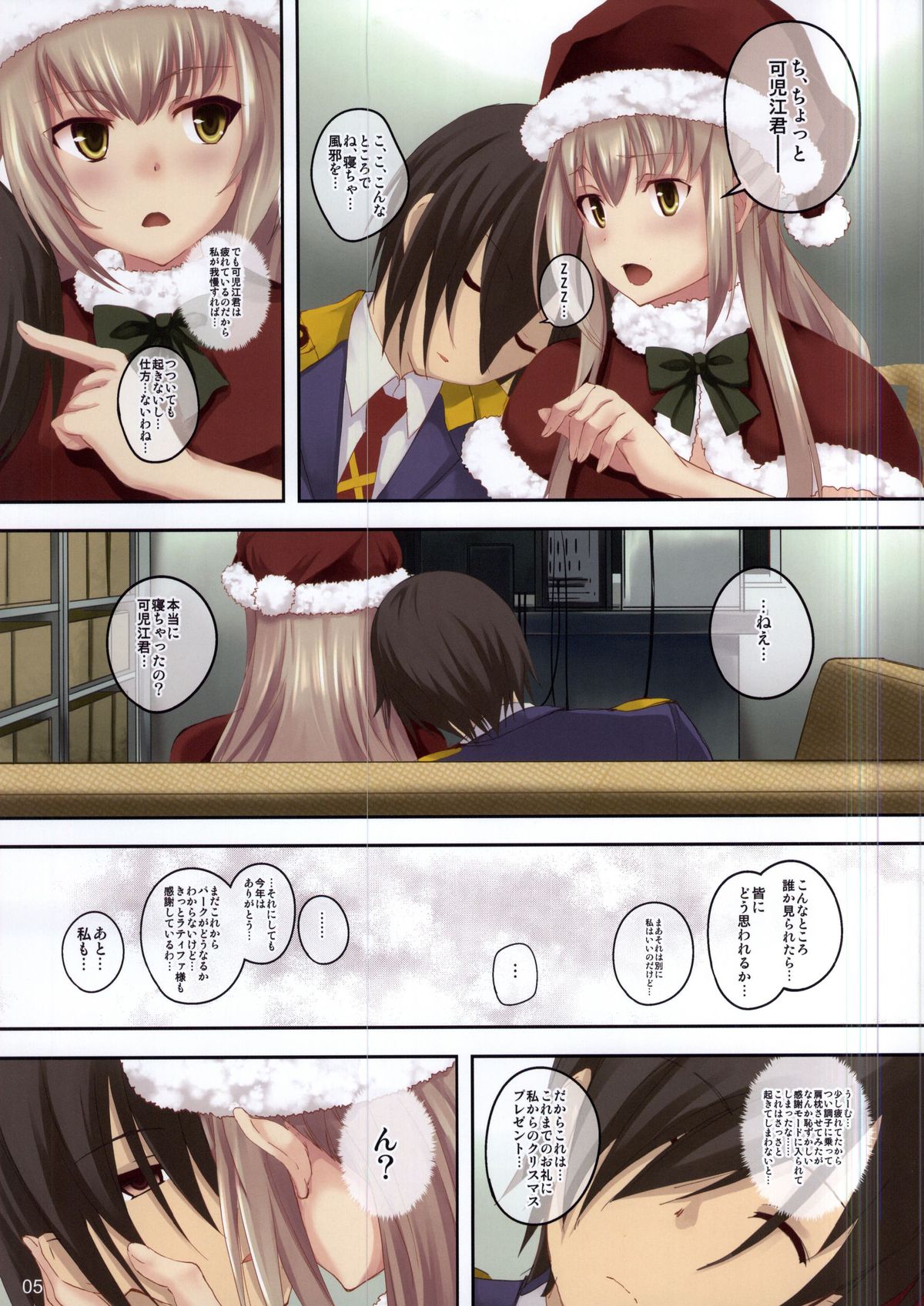 Brilliant Christmas page 5 full