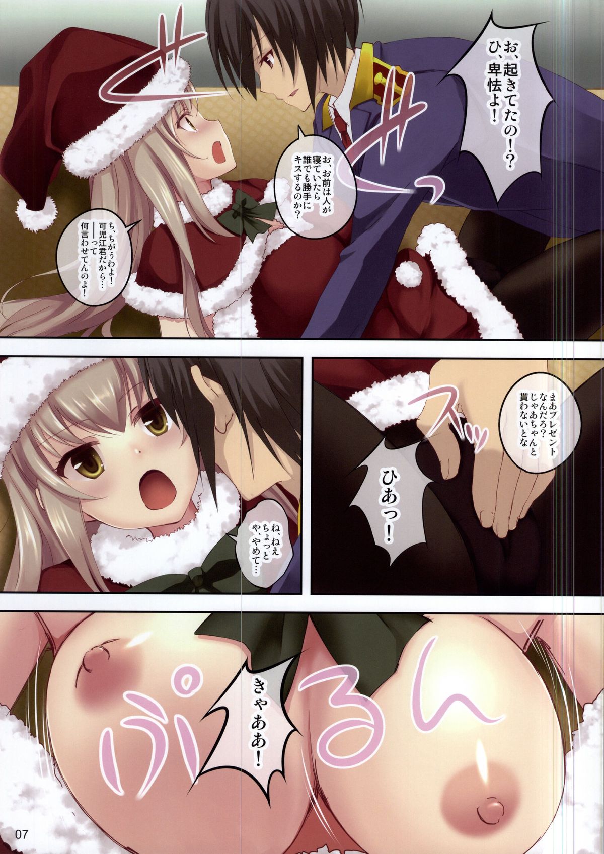 Brilliant Christmas page 7 full