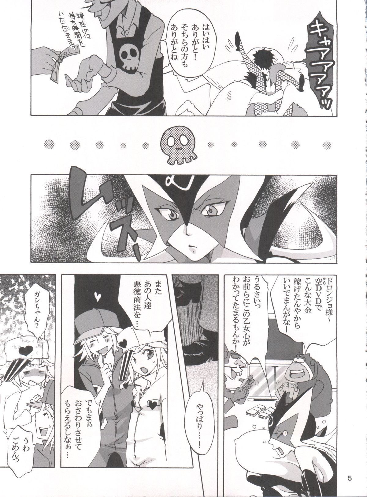 1 gou x 2 gou page 4 full