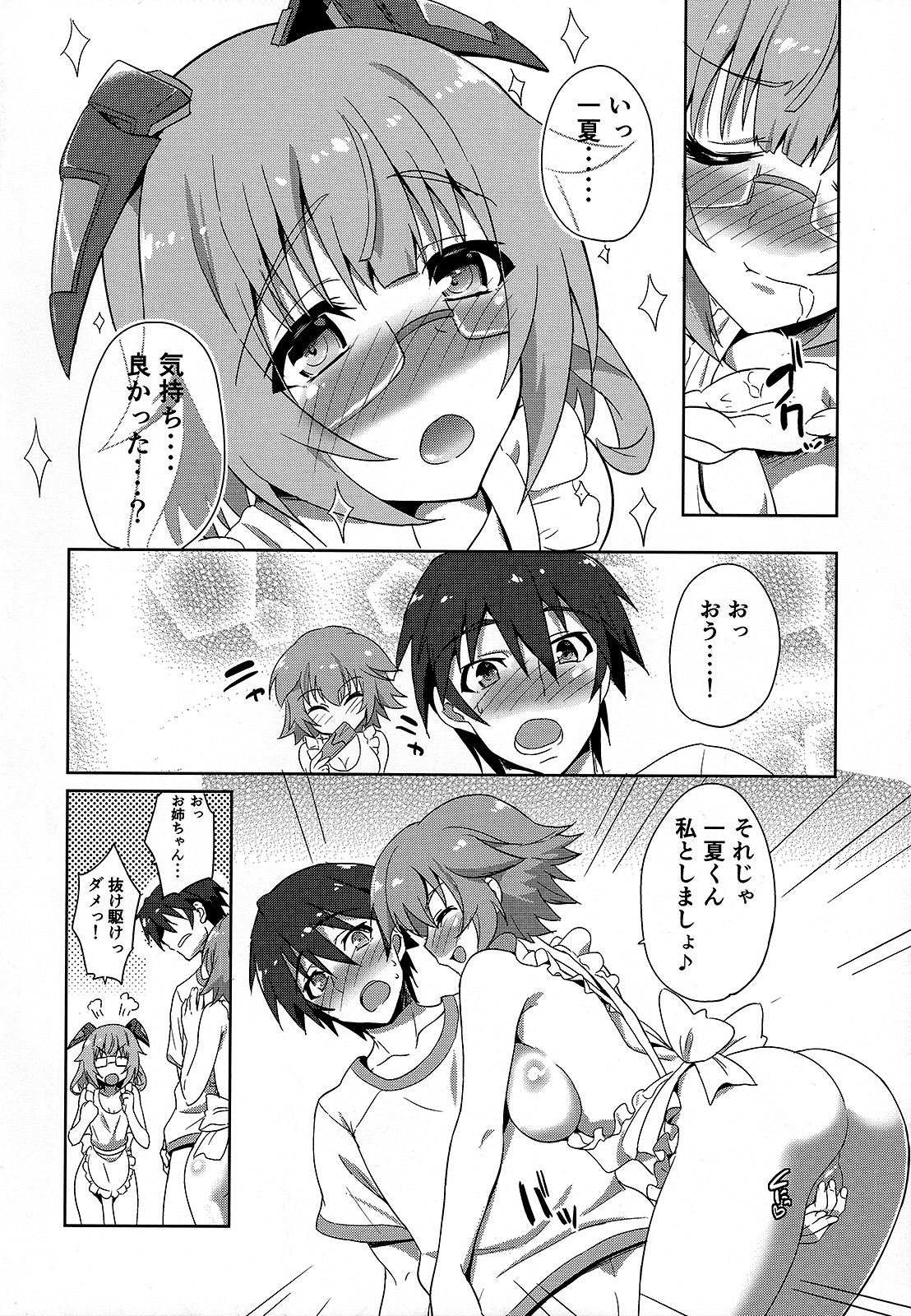 IS ICHIKA LOVE SISTERS!! page 9 full