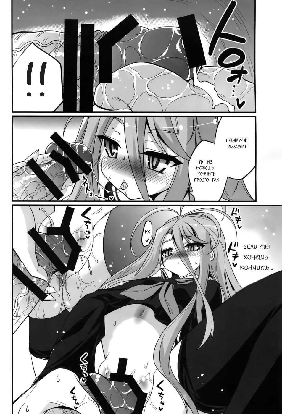 Shiro-chan ga Nekomi o Osoi ni Kuru sou Desu | Shiro's Nighttime Attack! page 11 full