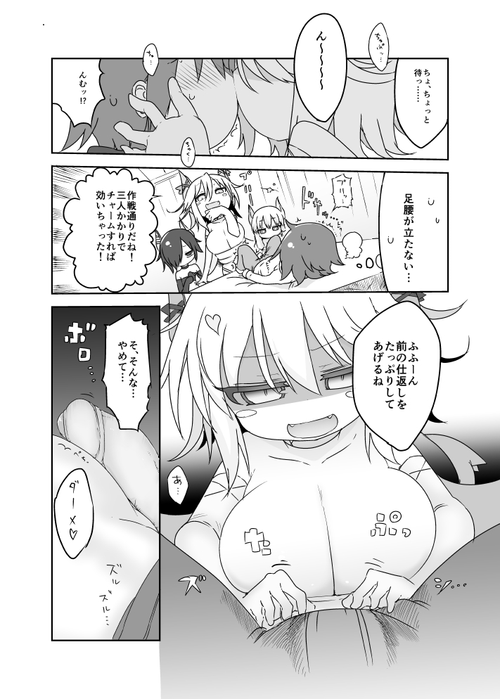 Imp End page 4 full