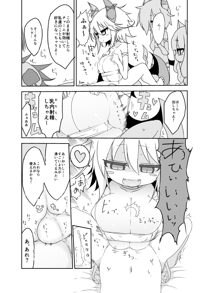 Imp End page 6 full