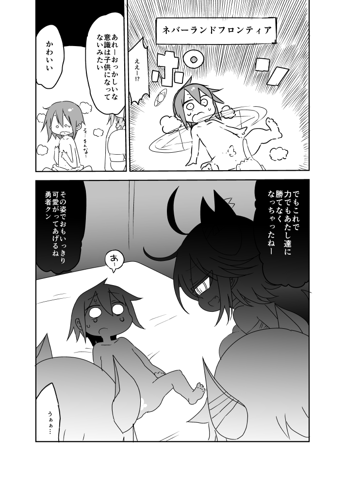 Imp End page 7 full