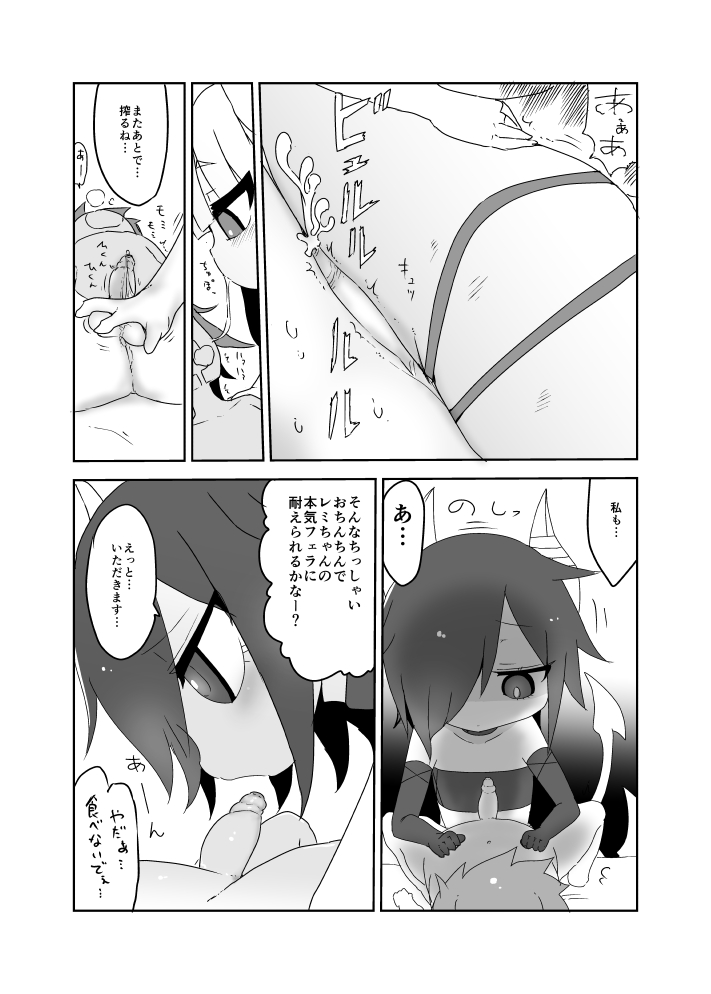Imp End page 9 full
