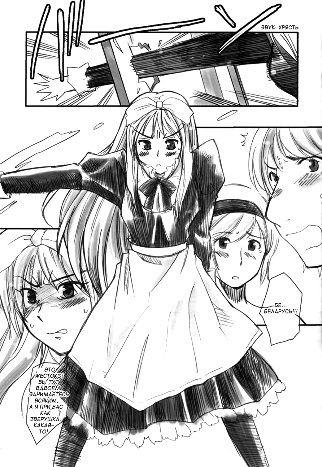 To Tsuyu Buru | Про рубль page 6 full
