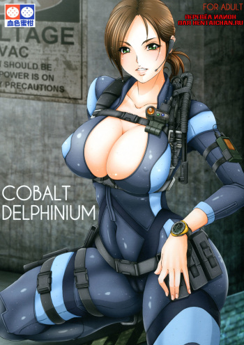 [Kesshoku Mikan (Anzu, ume)] COBALT DELPHINIUM (Resident Evil: Revelations) [Russian] [Илион] [Digital] cover