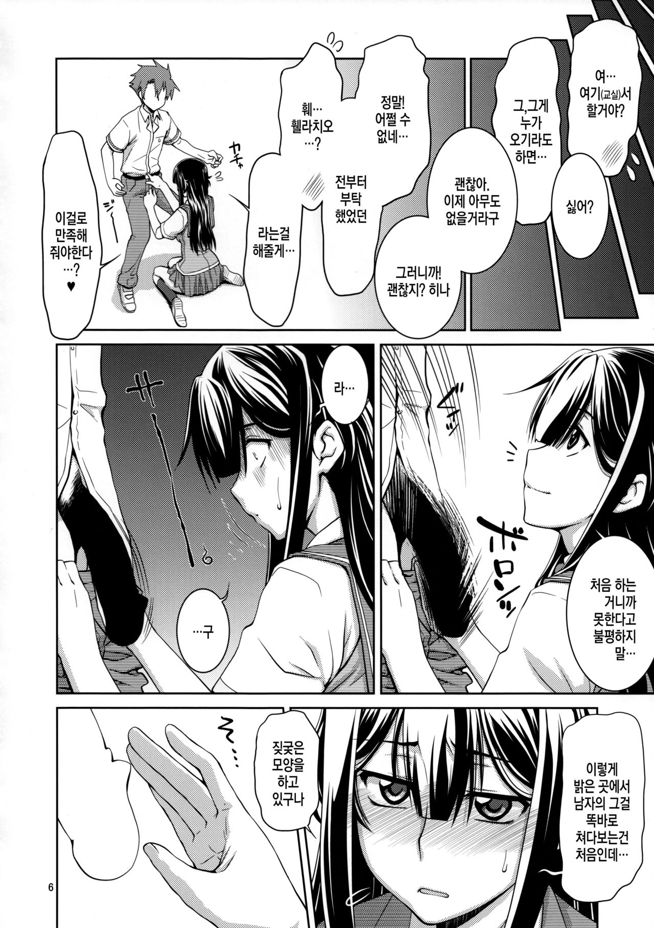 Yumihara-san datte Shishunki nandesu!! | 유미하라 양도 사춘기에요!! page 5 full