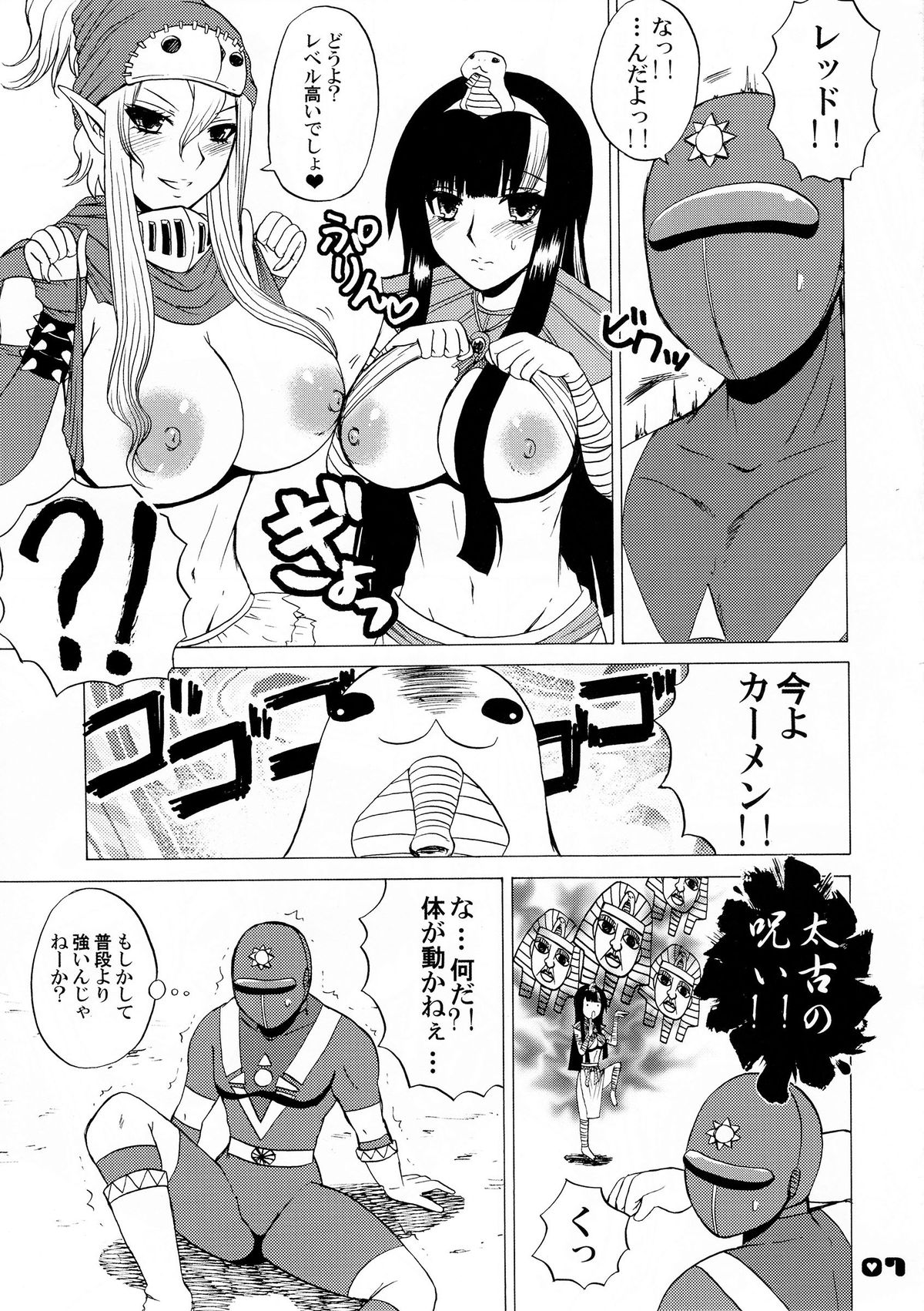 Florsheim Nyonin-ka Keikaku page 6 full
