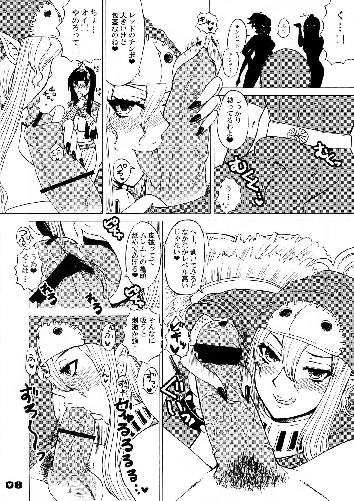 Florsheim Nyonin-ka Keikaku page 7 full