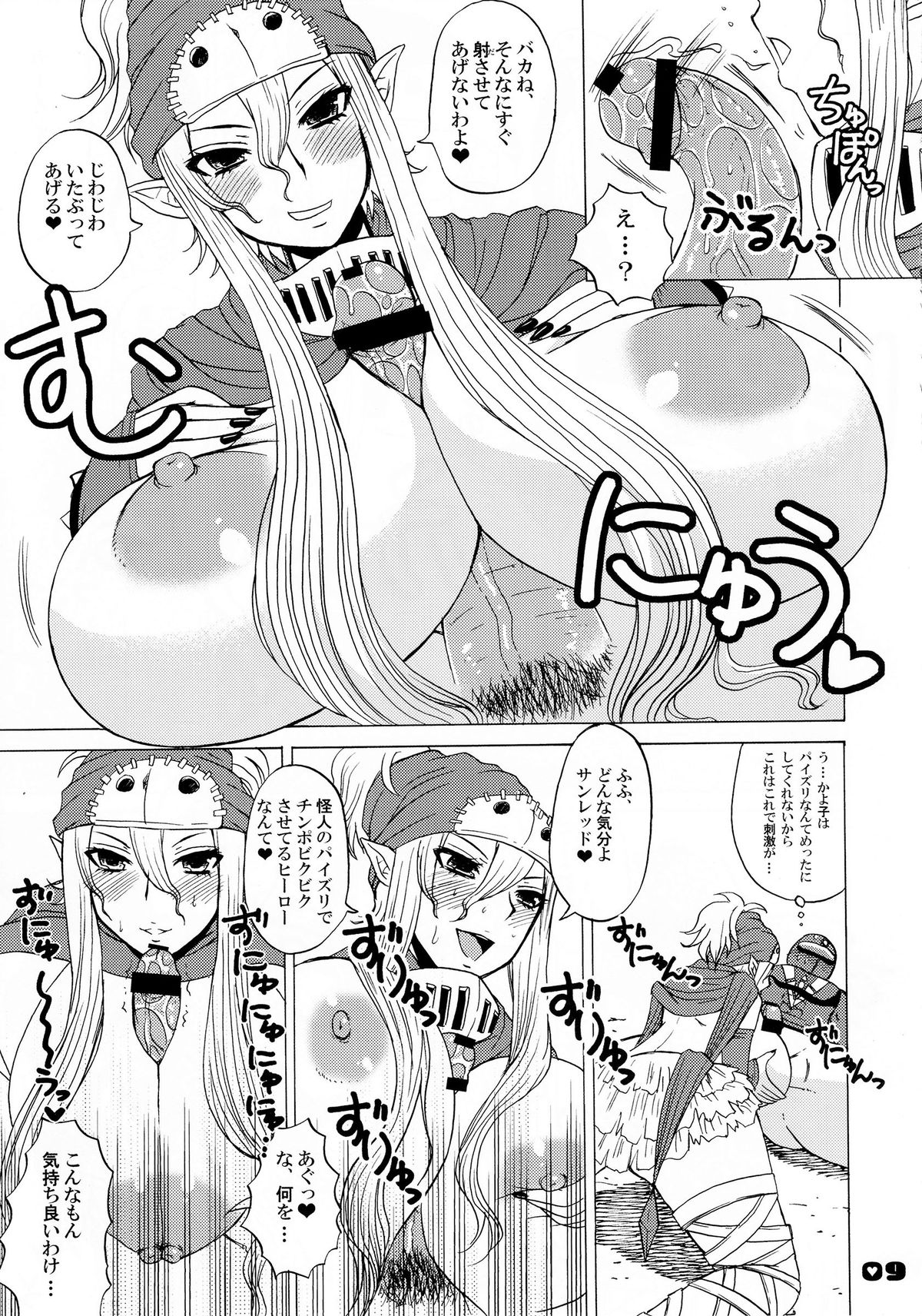 Florsheim Nyonin-ka Keikaku page 8 full