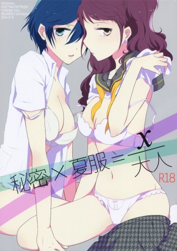 (C86) [MEGANE81 (Shinocco)] Himitsu * Natsufuku = x/Otona | Secret times Summer Uniform equals X over Adult (Persona 4) [English] [Yuri-ism] cover