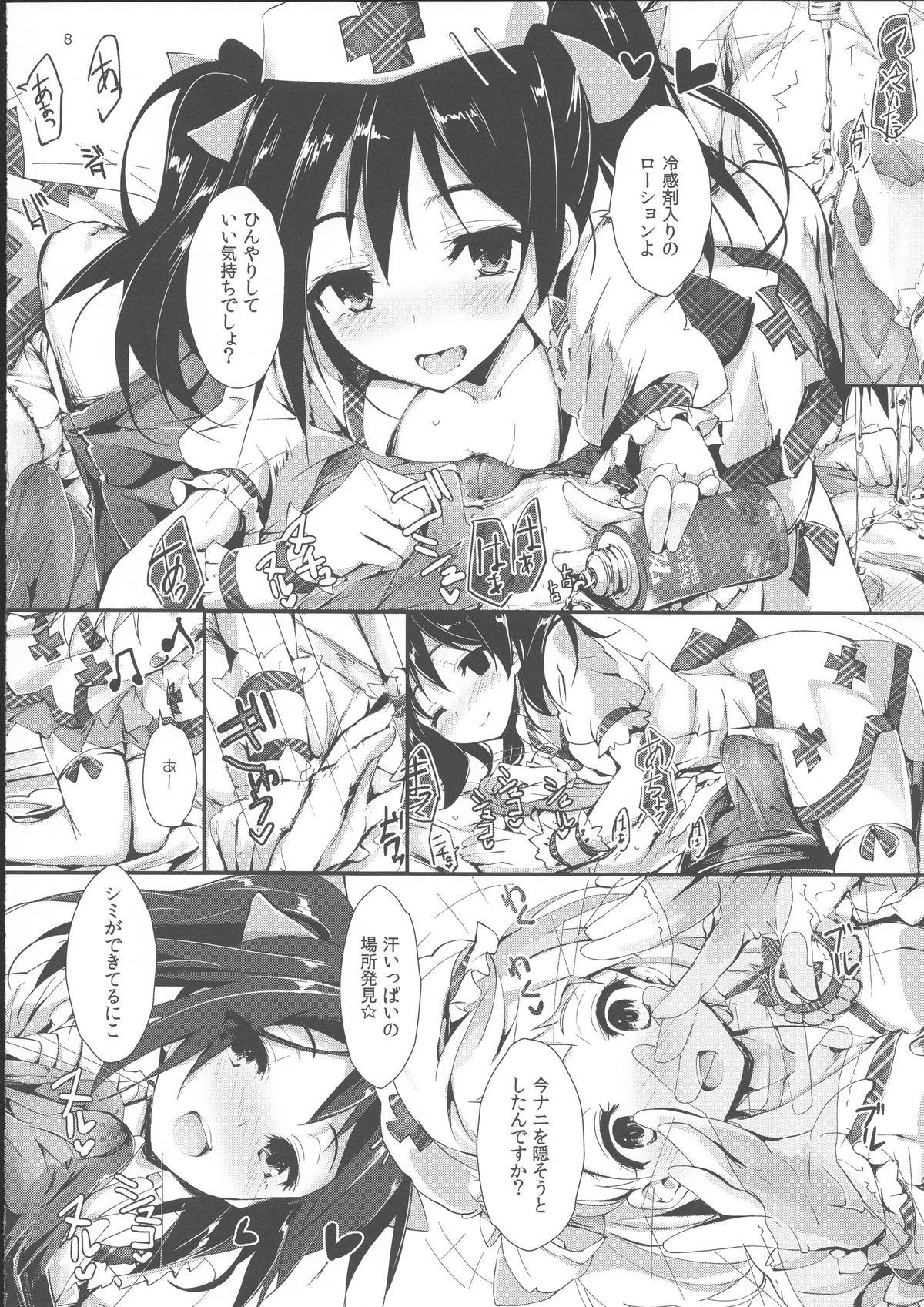 NURSE AID FESTA VOL. 1 page 11 full