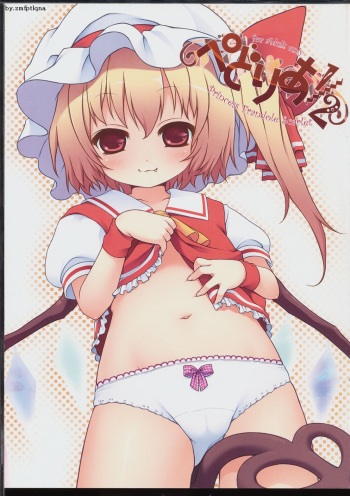 (C77) [French letter (Utsugi, Fujisaki Hikari)] Pedoria 1/2 Princess Flandole Scarlet (Touhou Project) [Korean] cover