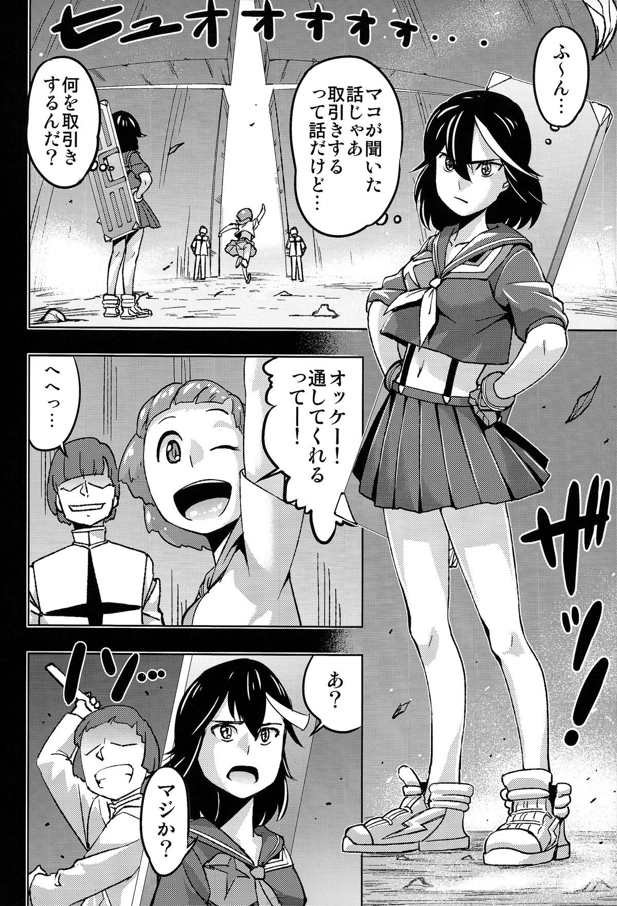 Seii Souchaku! Yaru ka Yarareru ka page 4 full