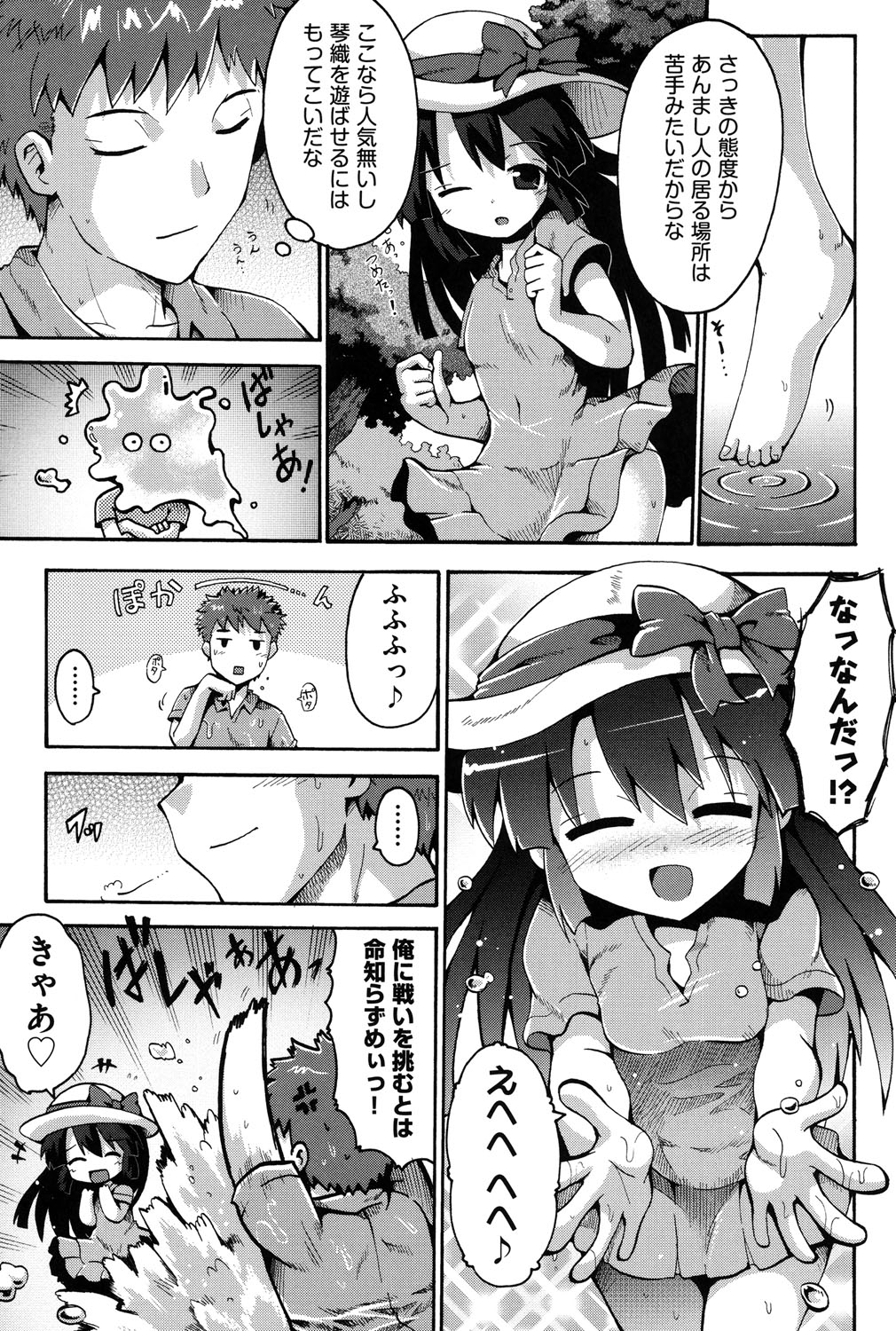 COMIC Shoujo Shiki Natsu 2013 page 10 full