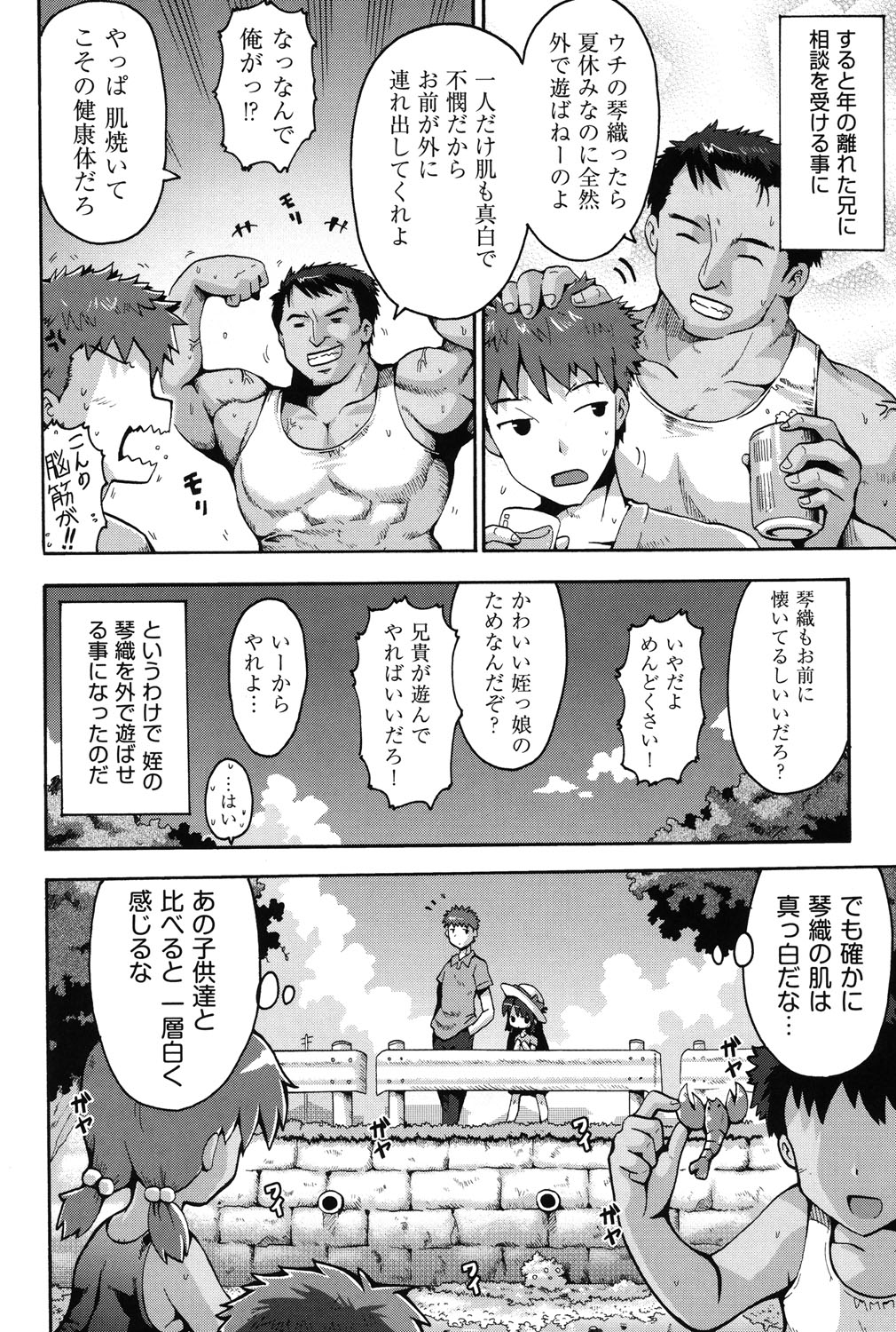 COMIC Shoujo Shiki Natsu 2013 page 7 full