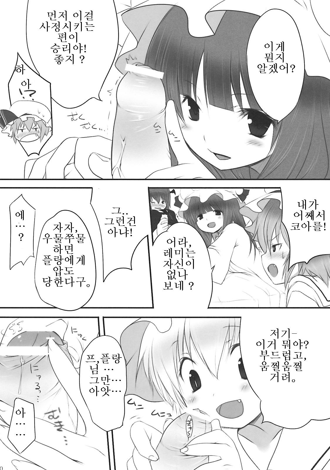 Pedoria 3 -Little Devil Label- page 10 full