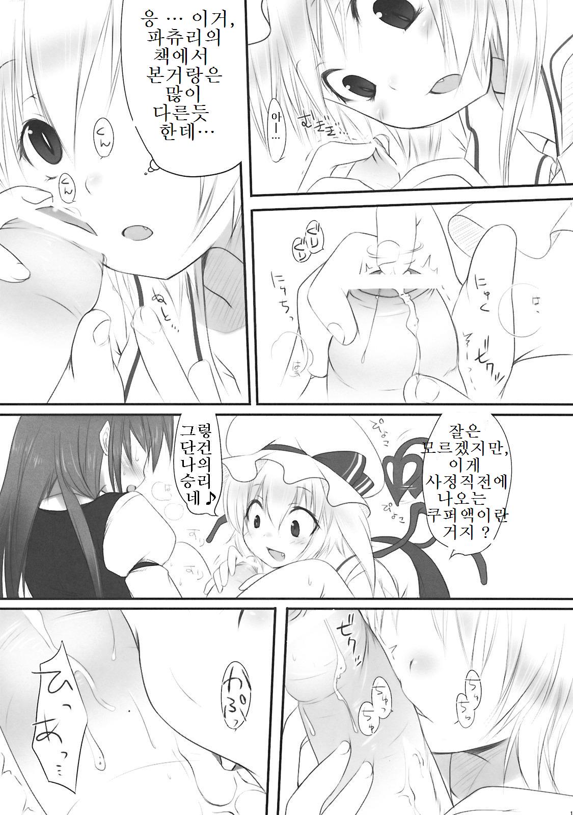 Pedoria 3 -Little Devil Label- page 11 full